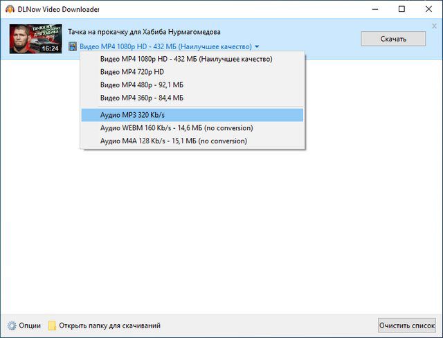 DLNow Video Downloader 1.51.2023.09.24 download the new version for windows