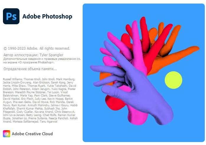 Adobe Photoshop 2023 v24.7.1.741 instaling